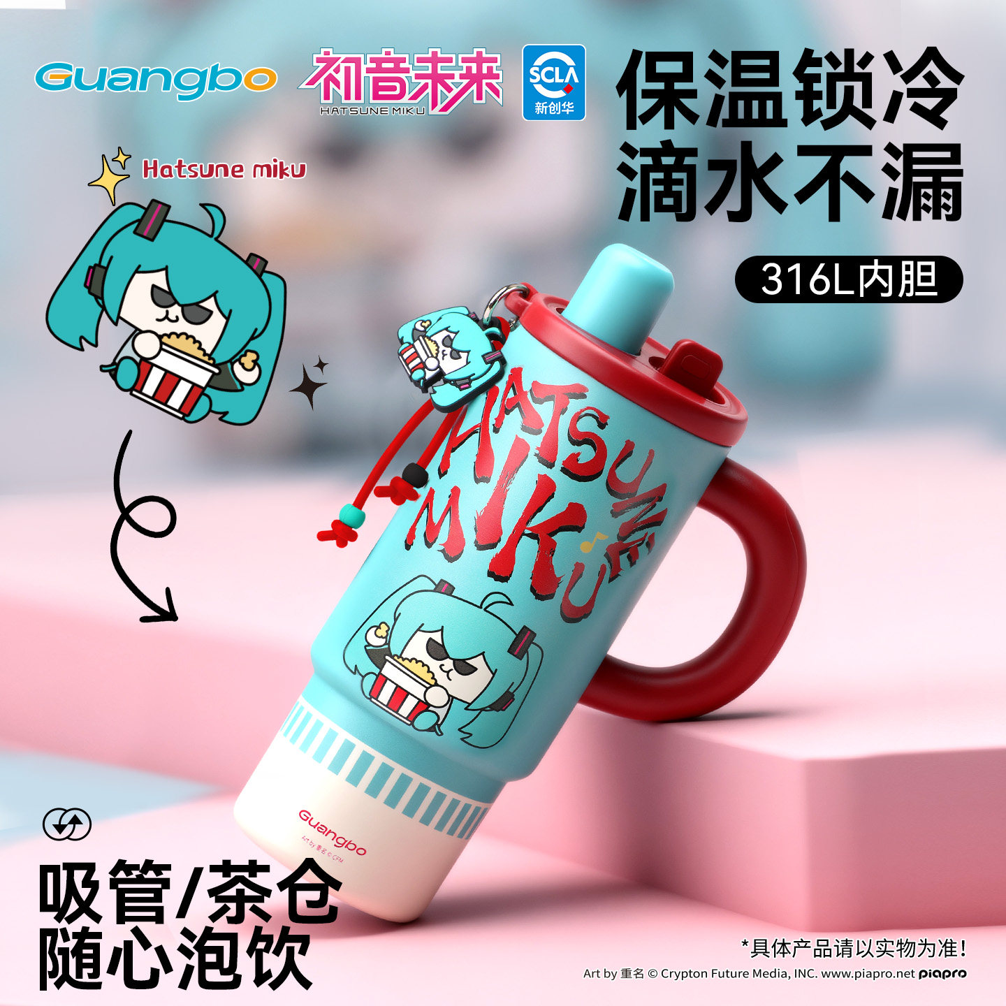 广博初音未来儿童保温杯女生水杯冰霸杯子保温壶吸管杯水壶二次元,模玩/动漫/周边/娃圈三坑/桌游,动漫水杯/居家/百货,淘宝优惠券,粉丝福利购,淘宝优惠卷