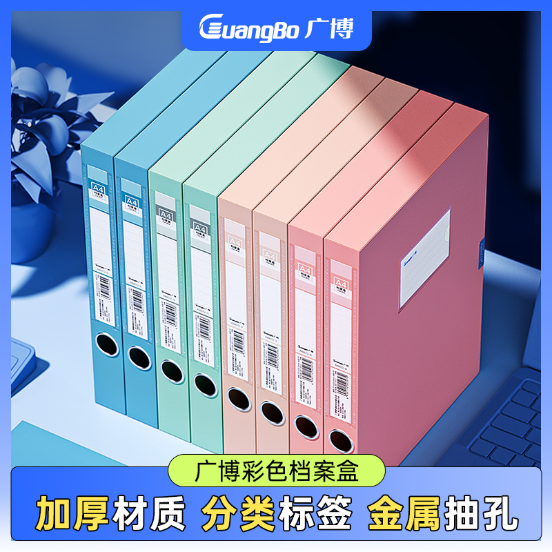 加厚PP35-55mm抗摔抗压档案盒