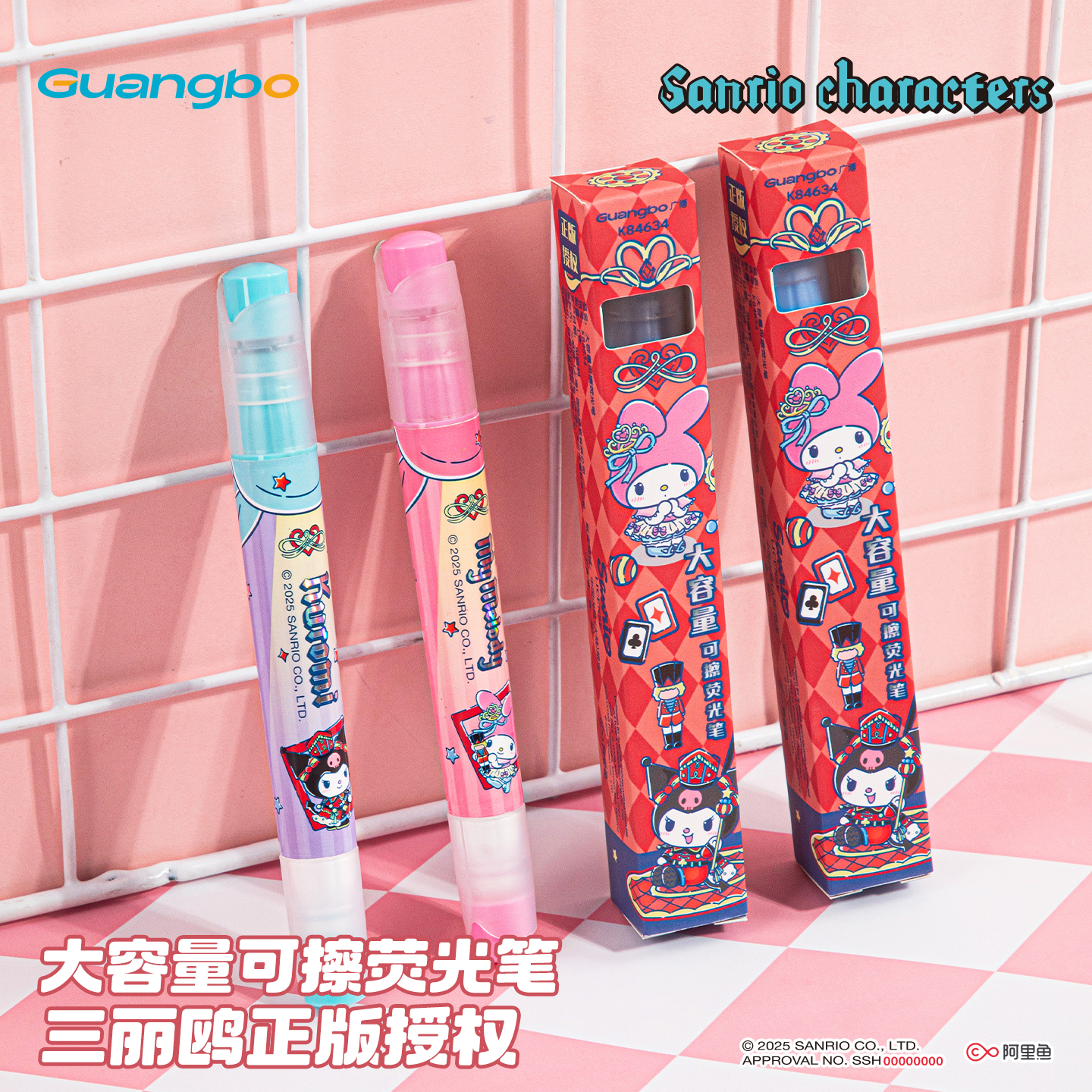 广博三丽鸥大容量可擦荧光笔盲盒