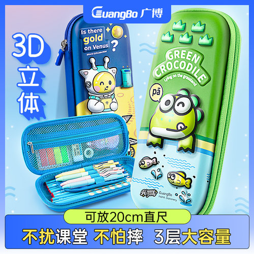 小学生男孩款文具盒女生3D笔袋
