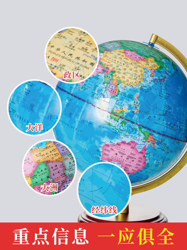 广博环球高清初中生、高中生、小学生用摆件教学办公室陈列装饰儿