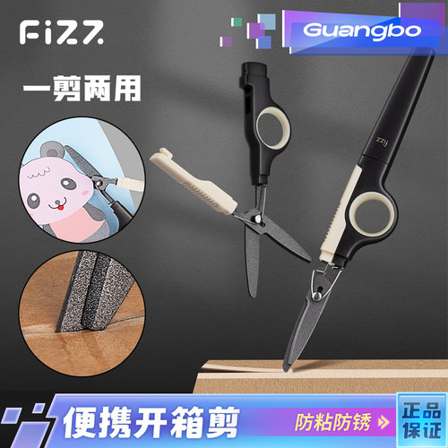 广博特氟龙生活便携剪刀