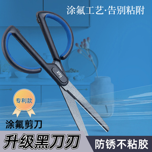 广博特氟龙剪刀办公剪刀不粘胶家用黑刃不锈钢剪子多功能安全手工剪刀拆快递学生小剪刀便携美工剪