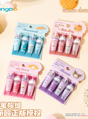 广博三丽鸥奶茶卡通铅笔笔帽笔套铅笔套透明保护套小学生幼儿园初学儿童男女孩延长器笔盖笔帽洞洞笔粗杆细杆