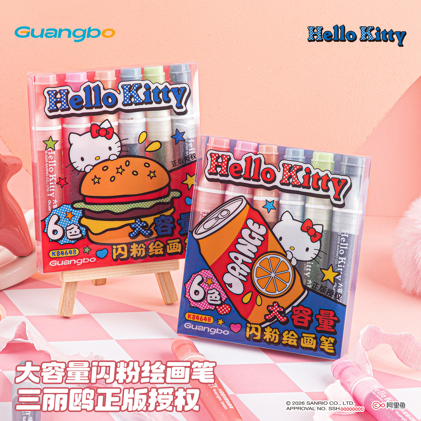 广博三丽鸥文具6色大容量闪粉笔闪光水彩笔绘画笔美术斜头大面积涂画经典凯蒂猫幼儿园画笔小学生重点标记笔