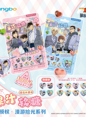 广博名侦探柯南食玩果汁软糖含爱心徽章盲盒糖果零食