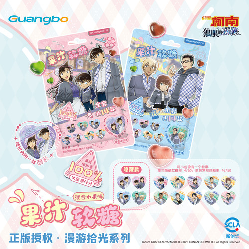 广博名侦探柯南食玩果汁软糖徽章