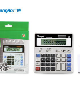 广博（GuangBo桌上型计算器计算机语音财务专用ZQ