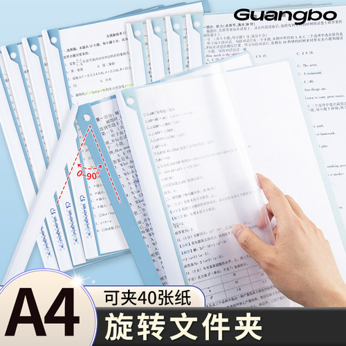 广博侧边旋转抽杆夹拉杆文件夹