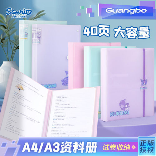 广博半人鱼文件收纳册