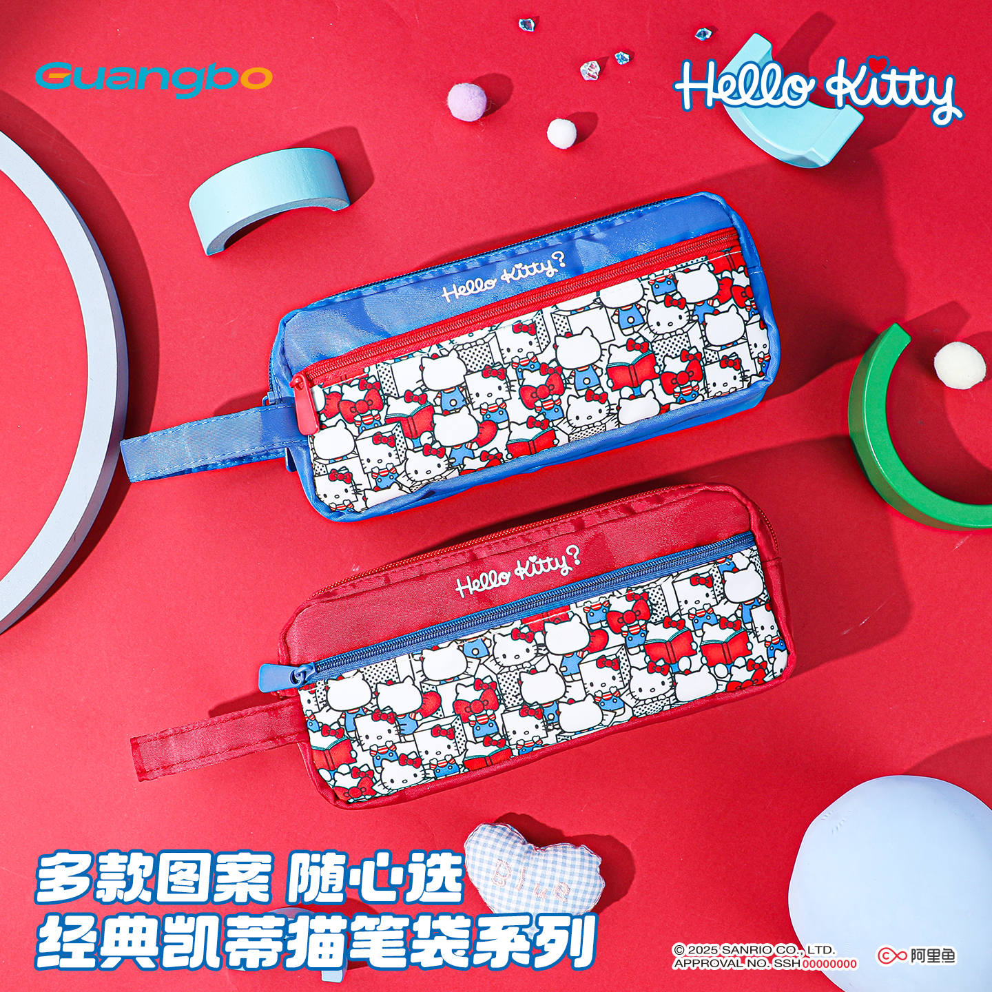 广博三丽鸥经典凯蒂猫系列笔袋