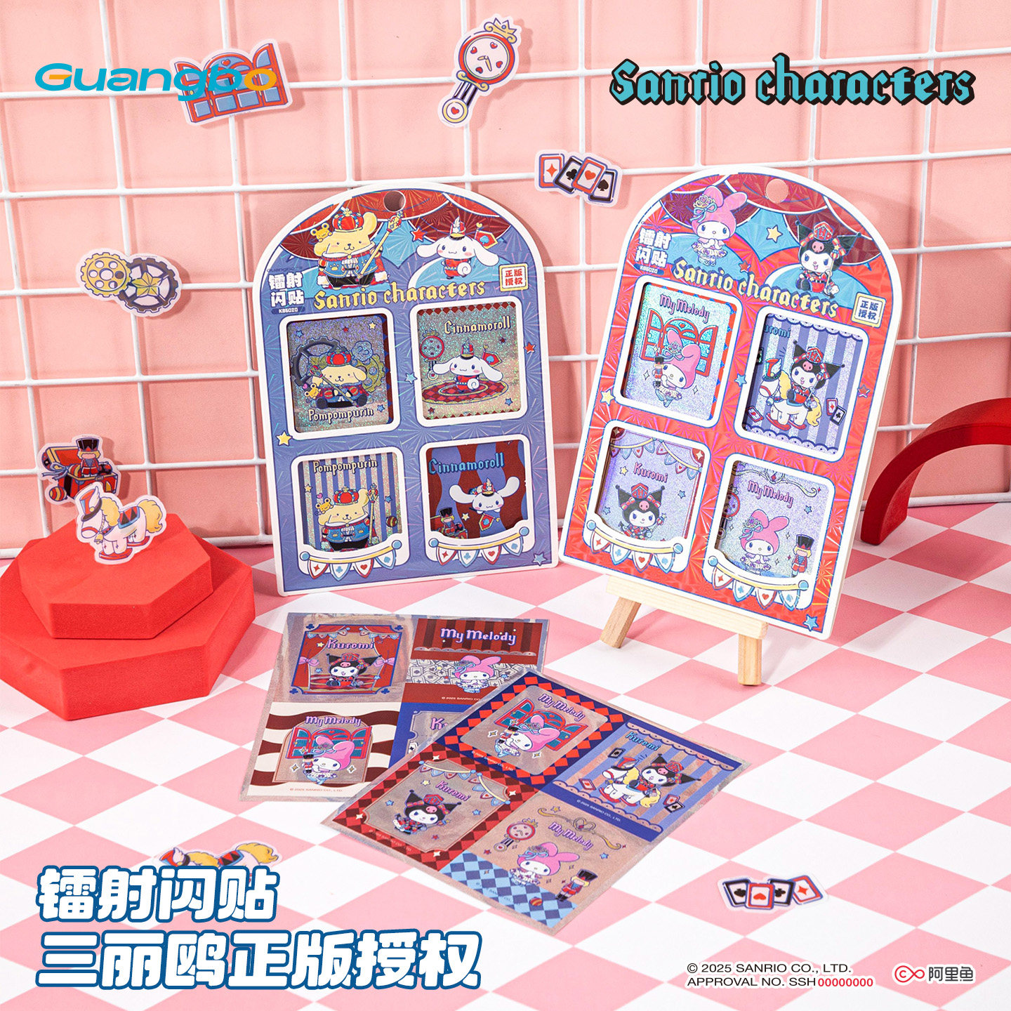 广博三丽鸥文具镭射闪贴贴画3D泡泡贴纸包减压摇摇贴DIY填色贴纸