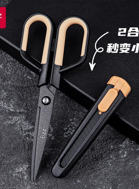 广博fizz飞兹多功能剪刀二合一家用带保护套多功能不粘胶小刀子不锈钢剪刀裁缝剪纸刀手工不粘美工特氟龙剪刀