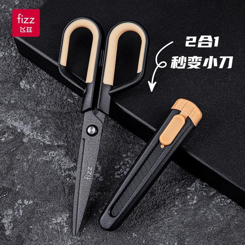 广fi粘zz飞兹多能剪刀二合一家用带保护套多功能不黏胶小刀子不博