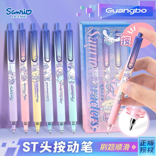 广博三丽鸥酷洛米黑色中性笔3支