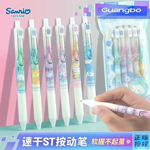 广博三丽鸥速干按动中性笔6支装