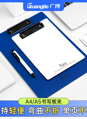 广博fizz文件夹A4书写垫板加厚文件夹时尚板夹办公写字会议记录写字垫板资料夹a5餐厅饭馆用菜单夹板
