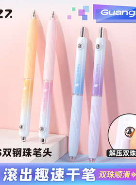 广博fizz解压滚珠按动中性笔速干碳素笔学生刷题专用走珠笔CS双钢珠0.5mm黑笔趣味高颜值滚出趣