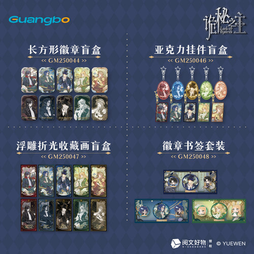 广博诡秘之主限量周边灰雾之上