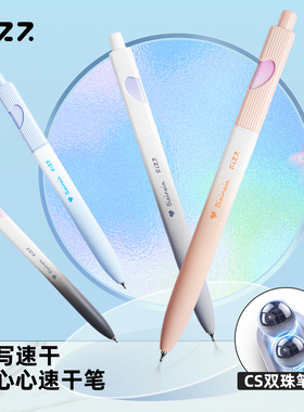 广博fizz爱心笔心心按动中性笔情侣签字笔闺蜜黑笔刷题笔顺滑简洁少女风情人节生日礼物爱意遇见幸运水笔