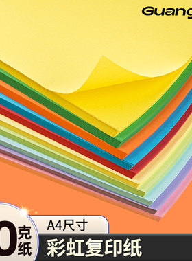 广博彩色复印纸A4打印纸10色80g加厚100张/包儿童手工折纸DIY幼儿园学生剪纸办公学习粉黄蓝色红色混色卡纸ZQ