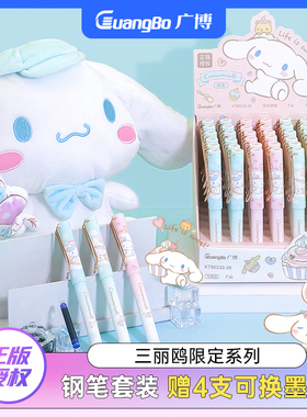广博儿童三年级上册钢笔玉桂狗库洛米钢笔套装可擦蓝色卡通高颜值水笔练字中小学生文具三丽鸥凯蒂猫 Kitty