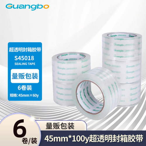 广博(GuangBo) S45019 45mm*100y6卷装 胶带 6.00 个/筒 (计价单位：筒) 超透明
