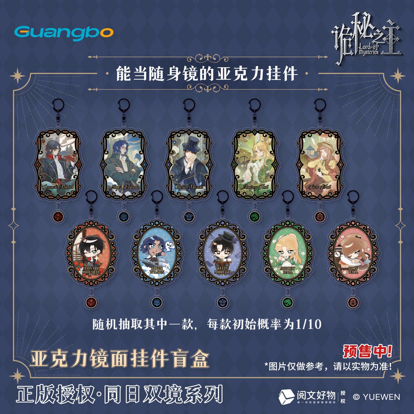 广博诡秘之主同日双境徽章亚克力挂件色纸盲盒杯垫书签透卡贴纸,模玩/动漫/周边/娃圈三坑/桌游,动漫徽章/立牌,淘宝优惠券,粉丝福利购,淘宝优惠卷