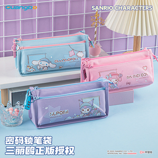 广博三丽鸥密码锁笔盒大容量笔袋创意铅笔袋 多功能学生文具袋收纳袋盒女孩小学生初高中学生多层分隔ins风
