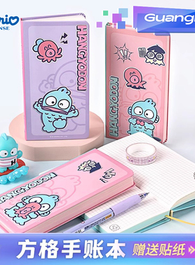 广博三丽鸥文具半人鱼周边weeks手帐本高颜值笔记本子丑鱼汉顿随身大学生考研记事本手账方格本口袋本送贴纸