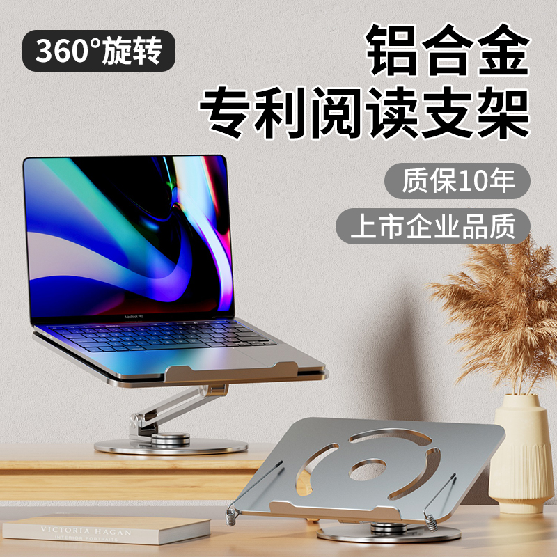 3mm全铝合金360°旋转广博阅读架