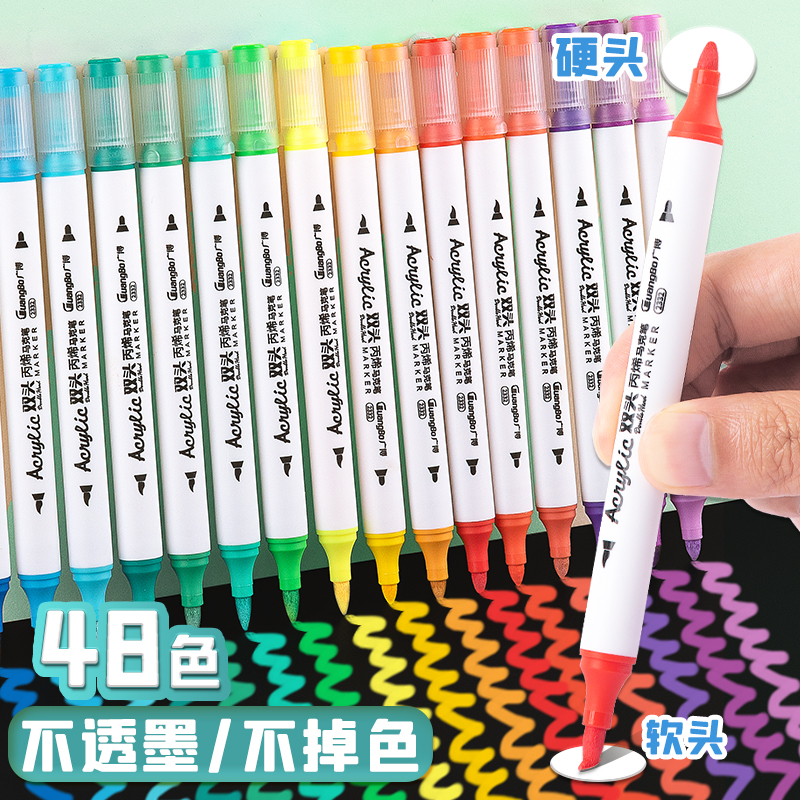 学生48色丙烯马克笔广博