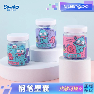 广博三丽鸥热敏可擦钢笔墨囊桶装 小学生专用纯蓝墨水三年级黑色可替换擦拭3.4口径墨胆擦摩易擦钢笔芯练字