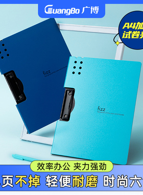 广博fizz文件夹A4板夹学生用写字板垫板时尚6色系卷子收纳袋神器A3试卷夹考试夹板书写文具办公用品书写板