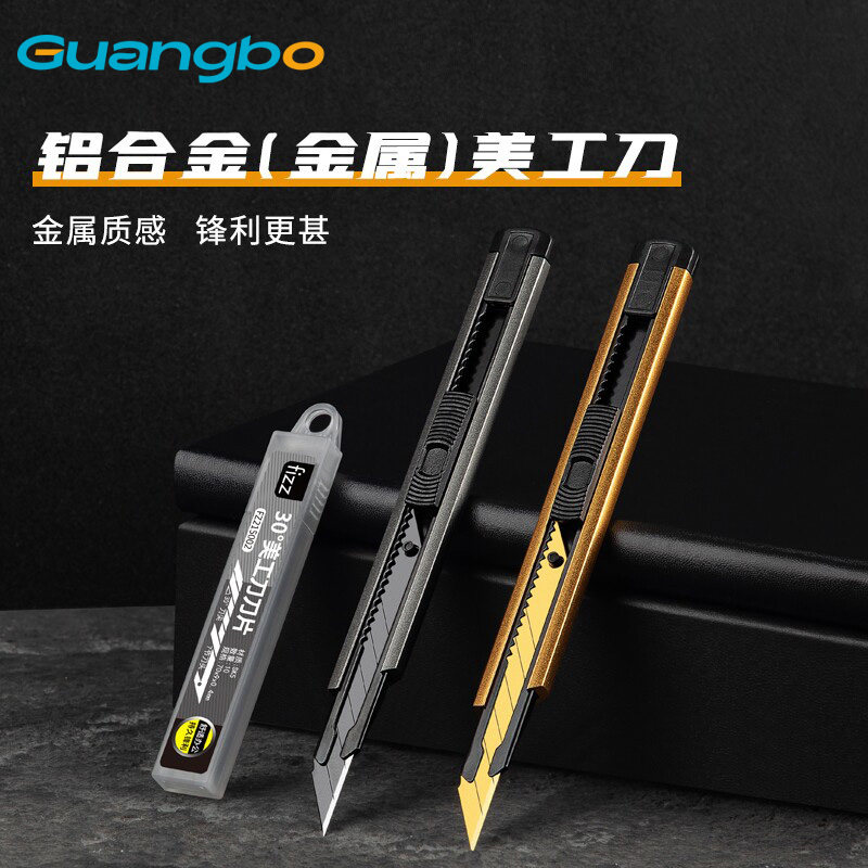 广博fizz办公用美工刀铝合金小号金属刀片多功能伸缩裁纸刀璧纸用具削笔刀30度学生手工刀手帐切割刀削眉笔