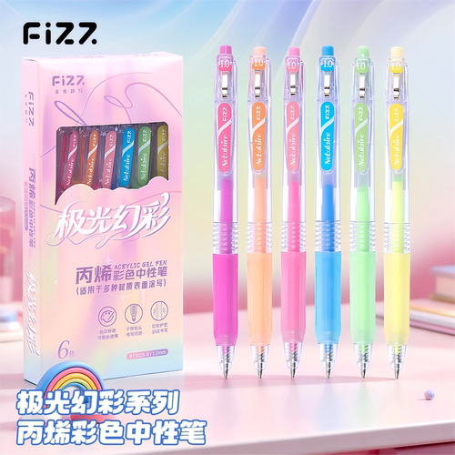 广博fizz6色丙烯按动中性笔彩色