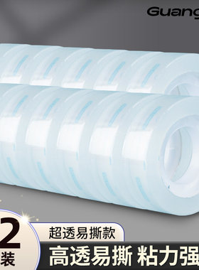 广博小透明胶带易手撕