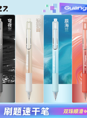 广博fizz刷题笔速干笔果冻按动中性笔碳素笔初高中小学生刷题专用走珠笔CS双钢珠0.5mm黑笔红笔顺滑不易断墨