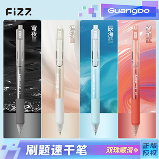 广博fizz刷题笔速干笔果冻按动中性笔碳素笔初高中小学生刷题专用走珠笔CS双钢珠0.5mm黑笔红笔顺滑不易断墨