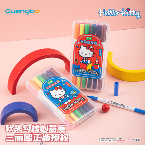 广博三丽鸥凯蒂猫12色双头勾线笔