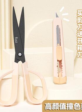 广博fizz多功能二合一剪刀家用不粘胶不锈钢特氟龙手工美工剪纸刀