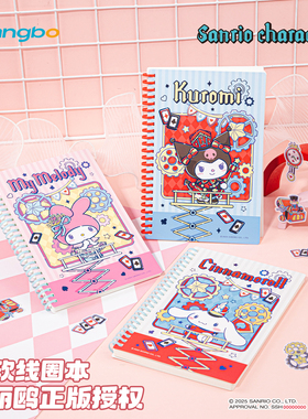 广博三丽鸥升级软线圈本子镭射笔记本本子口袋本中小学生专用日记本手账本手帐本记事本作业登记本胡桃夹子