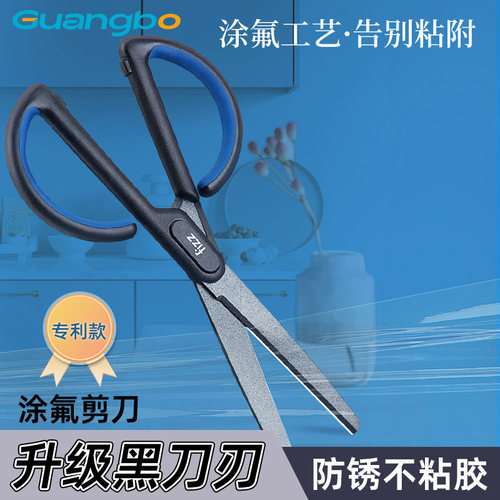广博特氟龙黑刃剪刀专利款