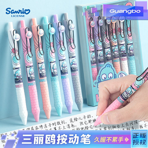 广博半人鱼周边ST头按动中性笔