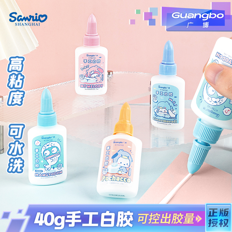 广博三丽鸥手工专用白胶