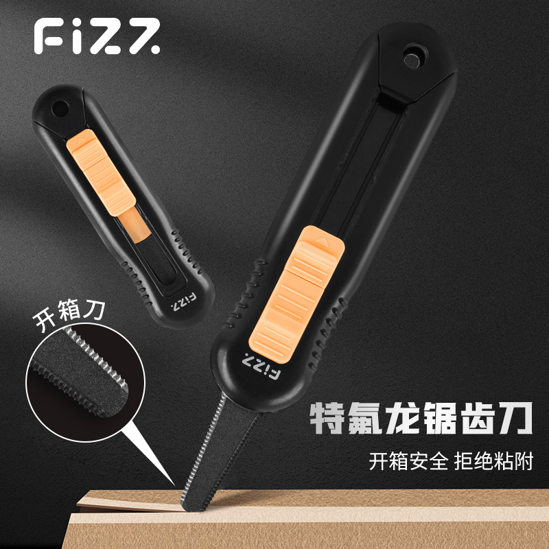 广博fizz不伤手特氟龙锯齿刀