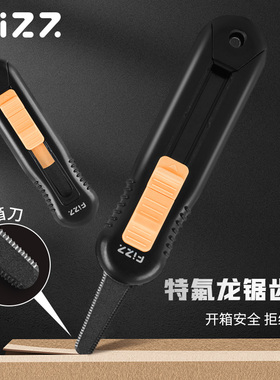 广博fizz飞兹不伤手特氟龙锯齿刀 两档自锁多功能开箱不粘便携专用家用不粘胶防粘防锈裁缝剪纸刀美工办公