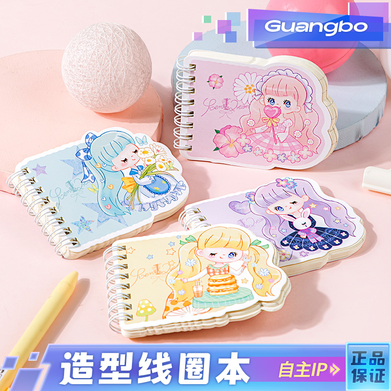 广博线圈本小号卡通本子便携