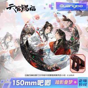 广博正版 天官赐福 联名泡面吧唧 徽章 谢怜花城周边 摆件 现货