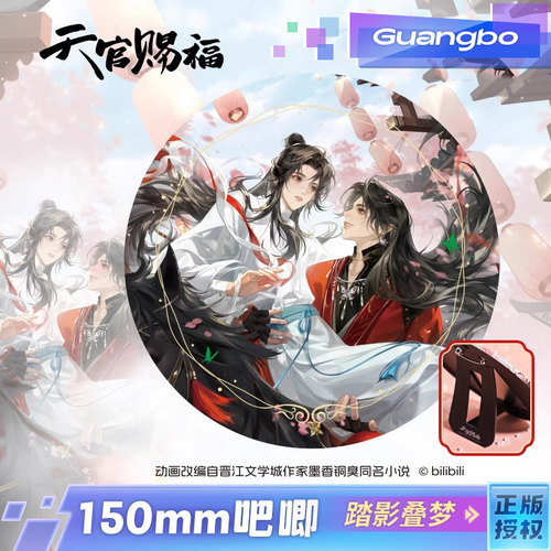 天官赐福吧唧马口铁徽章150mm